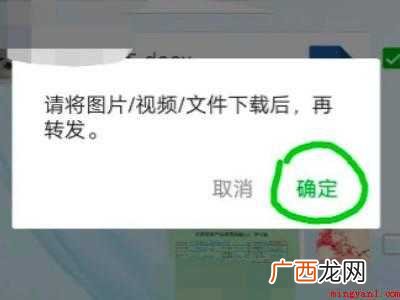 演示机型:Iphone 12 微信download文件夹不见了