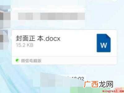 演示机型:Iphone 12 微信download文件夹不见了