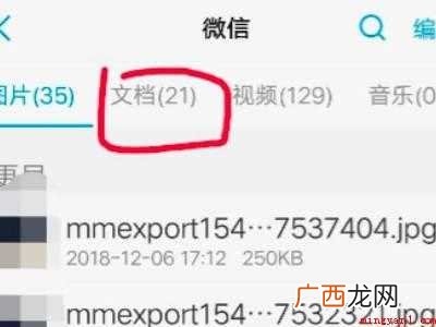演示机型:Iphone 12 微信download文件夹不见了