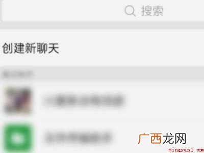 演示机型:Iphone 12 微信群怎么拉企业微信号进群