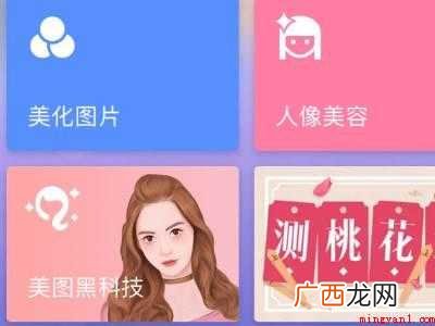 演示机型:Iphone 12 美图秀秀怎么把黑字变成红字