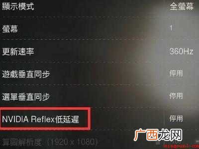 华为MateBook X中解决apexnvidia refl apexnvidia
