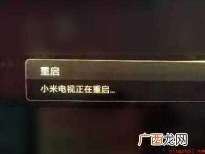 小米电视重启方法的具体操作步骤 小米电视重启方法