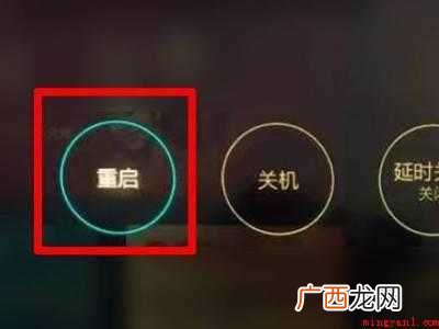 小米电视重启方法的具体操作步骤 小米电视重启方法