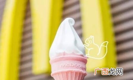 麦当劳迷你小甜筒什么时候有 麦当劳迷你小甜筒怎么领