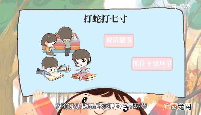 打蛇打七寸的七寸是指 蛇的七寸在哪里