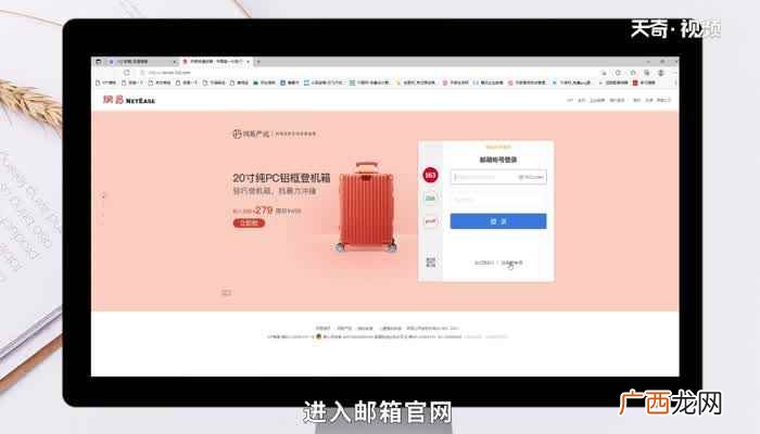 怎样申请电子邮箱 如何申请电子邮箱
