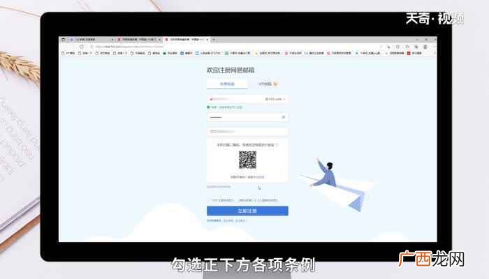 怎样申请电子邮箱 如何申请电子邮箱
