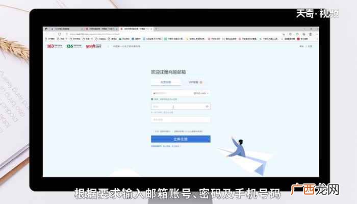 怎样申请电子邮箱 如何申请电子邮箱