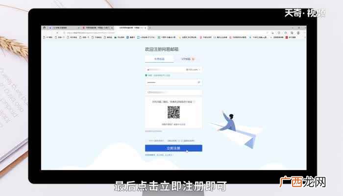 怎样申请电子邮箱 如何申请电子邮箱