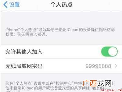 iphone12个人热点搜不到的具体操作步骤 iphone12个人热点搜不到