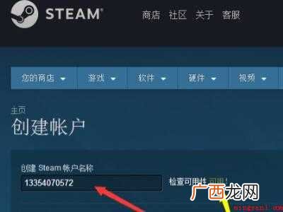 steam怎么用qq邮箱注册的具体操作步骤 steam怎么用qq邮箱注册
