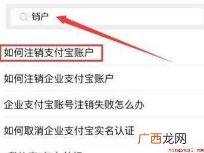 演示机型:Iphone 12 怎么注销我名下别的支付宝