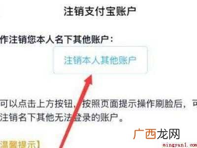演示机型:Iphone 12 怎么注销我名下别的支付宝