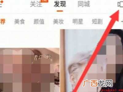 演示机型:Iphone 12 快手换脸特效在哪里