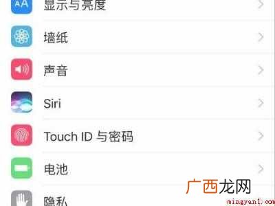 苹果手机键盘声音怎么设置