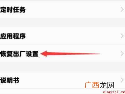 vivox20怎么恢复出厂设置在哪里