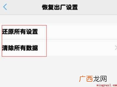 vivox20怎么恢复出厂设置在哪里