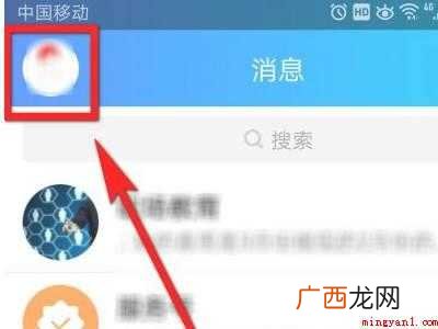 演示机型:Iphone 12 qq怎么取消王者荣耀段位显示