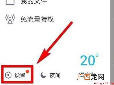 演示机型:Iphone 12 qq怎么取消王者荣耀段位显示