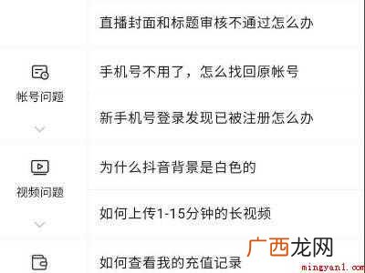 演示机型:Iphone 12 抖音团长怎么申请