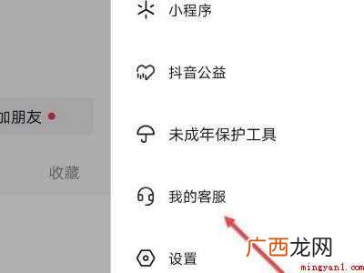 演示机型:Iphone 12 抖音团长怎么申请