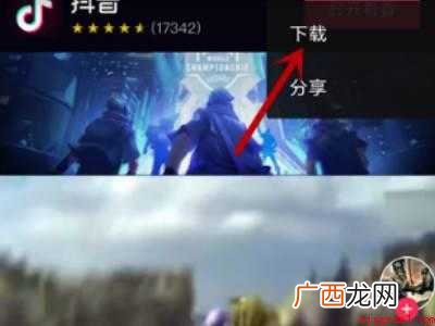 演示机型:Iphone 12 抖音视频保存不了本地怎么办