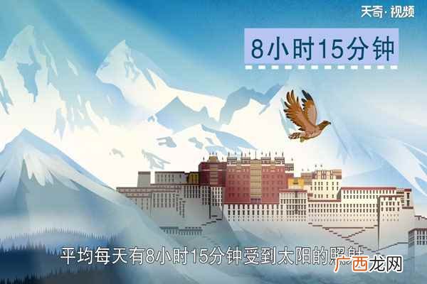 拉萨为“日光城”并不过分 拉萨为什么被称为日光城