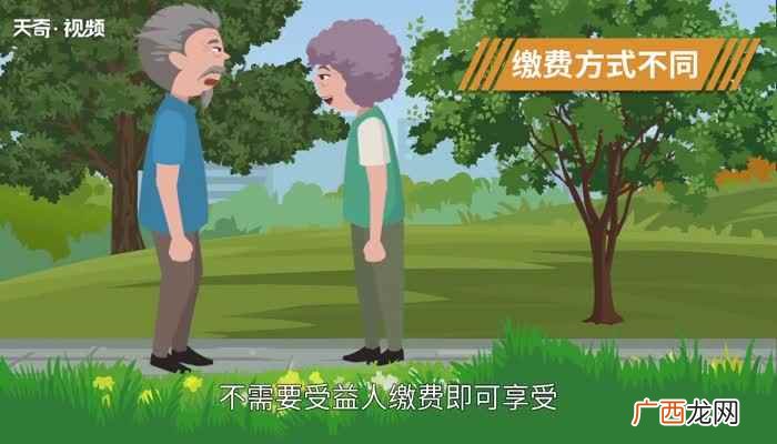 如今的养老金和退休金有什么区别 退休金和养老金的区别有哪些