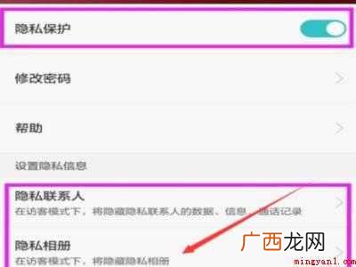 华为手机设置隐私相册的具体操作步骤 华为手机设置隐私相册