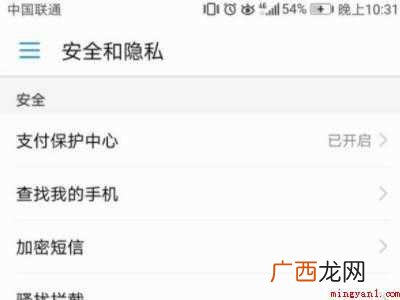 华为手机设置隐私相册的具体操作步骤 华为手机设置隐私相册