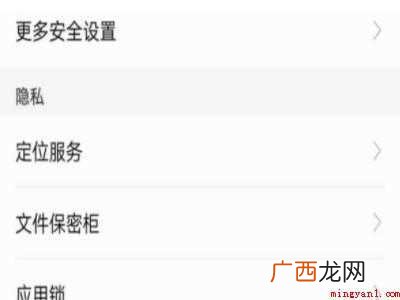 华为手机设置隐私相册的具体操作步骤 华为手机设置隐私相册