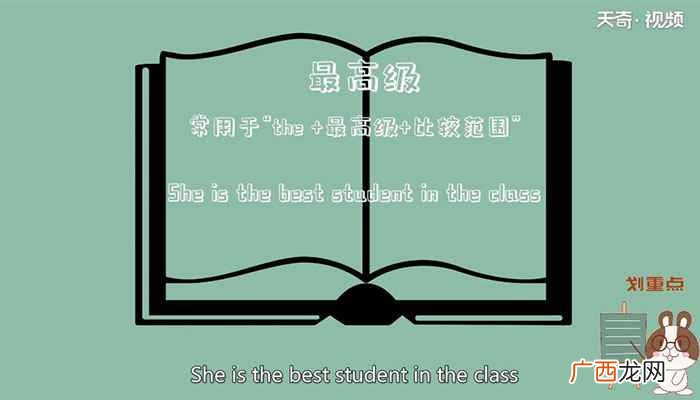 比较级和最高级的用法该怎么用比较级和最高级
