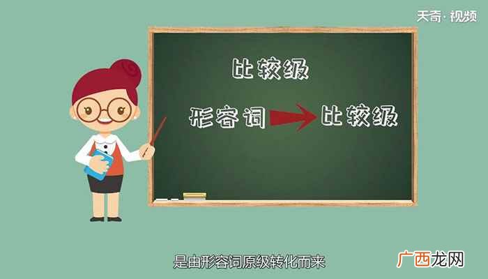比较级和最高级的用法该怎么用比较级和最高级