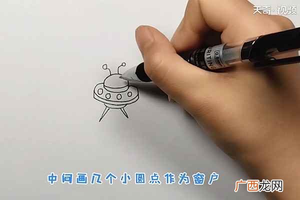 飞船简笔画简单又漂亮 飞船简笔画