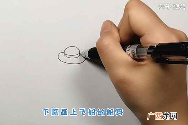 飞船简笔画简单又漂亮 飞船简笔画