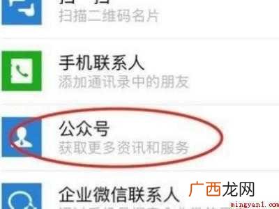 演示机型:Iphone 12 微信小程序社保费缴纳交不上