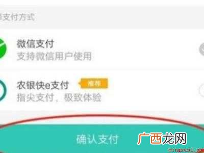 演示机型:Iphone 12 微信小程序社保费缴纳交不上