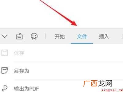 wps文件在内部储存哪个位置的具体操作步骤 wps文件在内部储存哪个位置