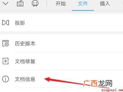 wps文件在内部储存哪个位置的具体操作步骤 wps文件在内部储存哪个位置