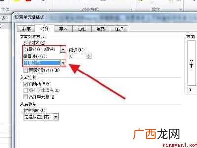 华为MateBook X中调整excel两行字之间的具体操作 excel两行字之间的间距