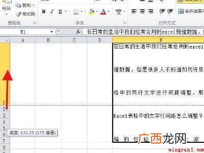 华为MateBook X中调整excel两行字之间的具体操作 excel两行字之间的间距