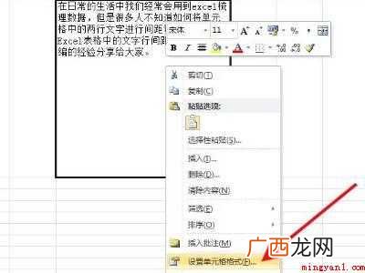华为MateBook X中调整excel两行字之间的具体操作 excel两行字之间的间距