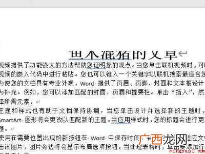 word字显示不全上半部分没有的具体操作步骤 word字显示不全上半部分没有