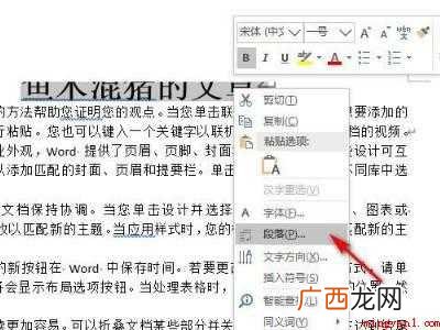 word字显示不全上半部分没有的具体操作步骤 word字显示不全上半部分没有