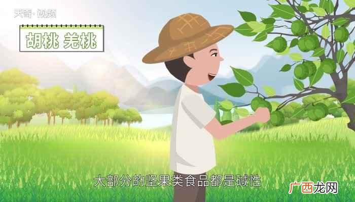 核桃是酸性还是碱性 核桃是酸性还是碱性的