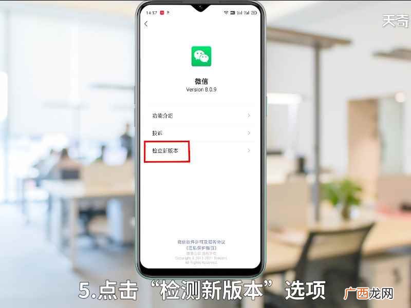 微信怎么升级到最新版本呢 微信怎么升级到最新版本