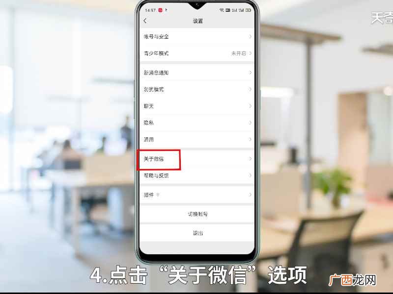 微信怎么升级到最新版本呢 微信怎么升级到最新版本