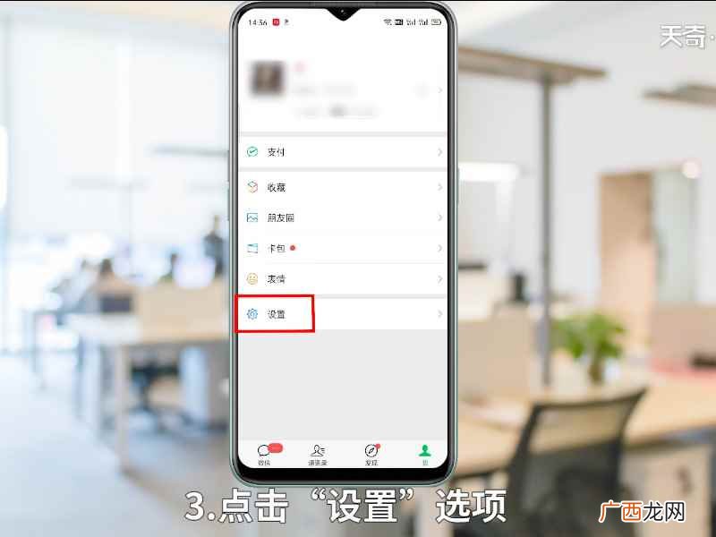 微信怎么升级到最新版本呢 微信怎么升级到最新版本