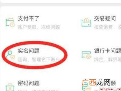 演示机型:Iphone 12 怎么注销本人名下其他微信号